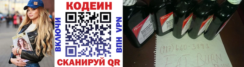 Кодеин напиток Lean (лин) Орлов