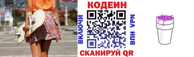 Кодеиновый сироп Lean Purple Drank Орлов
