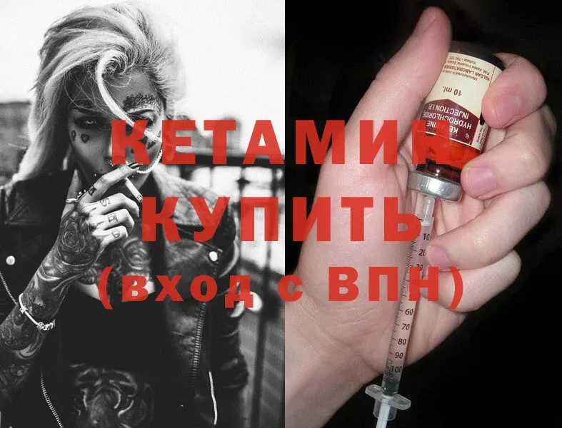 КЕТАМИН ketamine  где купить наркоту  Орлов 