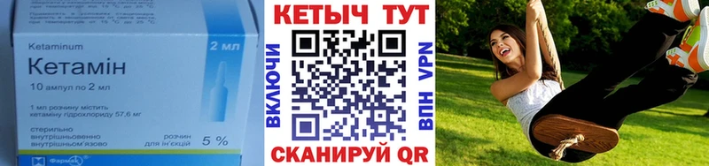 КЕТАМИН ketamine  Орлов 