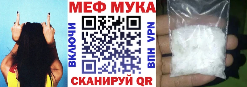 МЕФ мука  Орлов 