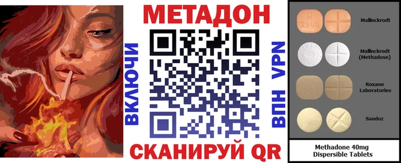 Метадон methadone  Орлов 