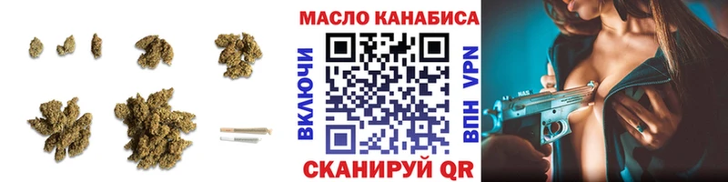 Дистиллят ТГК THC oil  Орлов 